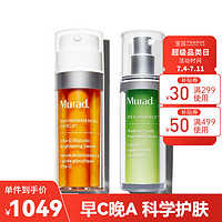 Murad 慕拉得 慕拉（Murad）慕拉得 视黄醇a醇精华 黄金VC光感双管面部精华液 焕亮肌肤紧致嫩滑 香港仓发货