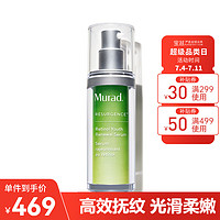 Murad 慕拉得 慕拉（Murad）慕拉得 视黄醇a醇精华30ml