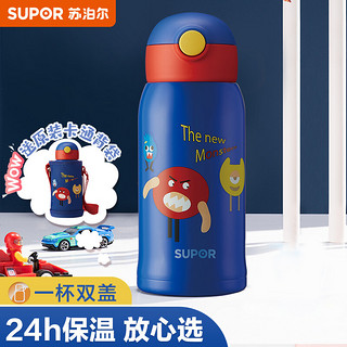 SUPOR 苏泊尔 WOW系列 KC63ED20 儿童保温杯+吸管盖+倒水盖 630ml 淘淘兽