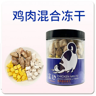 HEBIAN 盒边 2罐冻干猫零食增肥发腮鸡肉混合纯肉猫咪零食鸭肉粒牛肝明目冻干