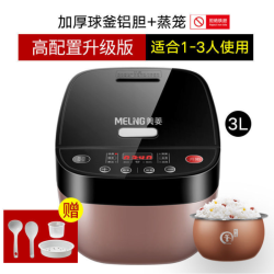 MELING 美菱 电饭煲家用多功能智能预约电饭锅大容量3-5L迷你电饭锅MF-DA obowAl 3升高配配置＋蒸笼