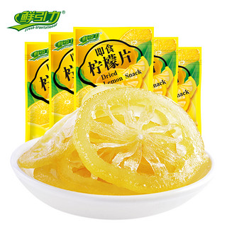 泡水柠檬干果脯蜜饯干吃袋装小包装