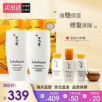 Sulwhasoo 雪花秀 韩国雪花秀水乳套装滋盈肌本女士护肤品礼盒