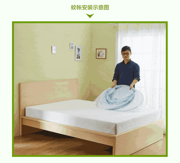 睡个好觉|Vol.22:不再与蚊子斗智斗勇!夏季蚊帐选购指南,物理防蚊才是yyds!