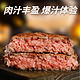 杜克牧场 国产安格斯牛肉饼400g/袋 100g*4片装 冷冻生鲜  西式早餐肉饼 汉堡食材 速冻调制食品