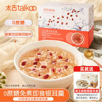 taikoo 太古 冻干红豆薏米银耳羹冲泡即食免煮无蔗糖6包 90g