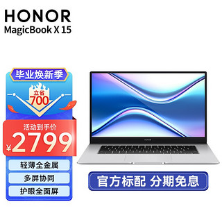 HONOR 荣耀 笔记本电脑MagicBook  X 14 15 2021款全面屏超轻薄商务办公学生本华为多屏协同