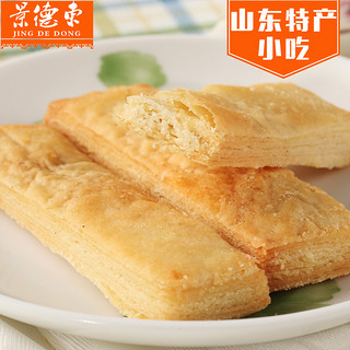 景德东 山东特产景德东咸方酥传统糕点 点心小吃零食年货食品特色美食 咸方酥