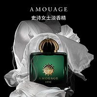 AMOUAGE 史诗女士淡香精乌木玫瑰Epic 小众持久香水