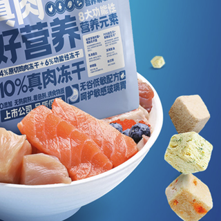 Wanpy 顽皮 冻干四拼6+月龄猫粮 2kg