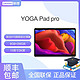 Lenovo 联想 平板YOGA Pad Pro 13英寸影音娱乐办公学习二合一平板电脑