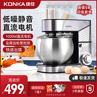 KONKA 康佳 静音厨师机家用和面机5L小型揉面机金属直流搅拌机