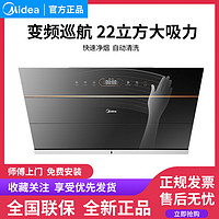 Midea 美的 J62侧吸式家用抽油烟机自动清洗家用大吸力上门包安装