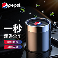 pepsi 百事 车载香水座固体香膏车用香薰持久淡香汽车空气清新剂车内用品摆件