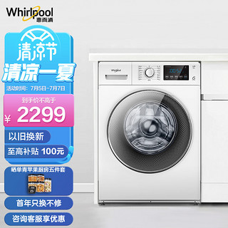 Whirlpool 惠而浦 WF100BE875W 滚筒洗衣机 10kg