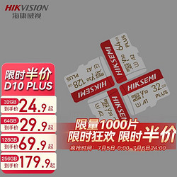 HIKVISION 海康威视 TF(MicroSD)内存卡