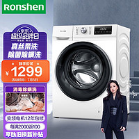Ronshen 容声 变频滚筒洗衣机全自动9公斤超薄大容量 RG9128B