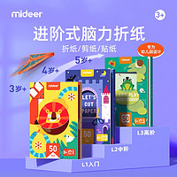 MiDeer 弥鹿 儿童手工剪纸 1阶 50张