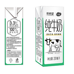 天香 新希望天香纯牛奶 200ml*24盒 (营养学生奶常温 早餐搭档 健康老人 整箱 量贩装礼盒装送礼)