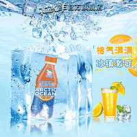 北冰洋 桔汁汽水280ml*12老北京汽水碳酸饮料网红果汁整箱