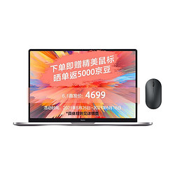 MI 小米 RedmiBookPro 14英寸 2.5K高色域视网膜屏 轻薄笔记本电脑(8核R7 16G 512G-SSD 指纹识别 DC调光)