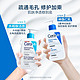 CeraVe 适乐肤 基础净透套组