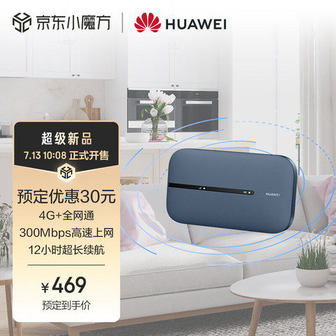 HUAWEI 华为 随行WiFi 3 Pro 4G+全网通随身/300M高速上网/3000mAh