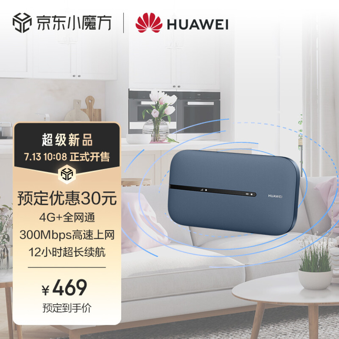 华为随身wifi3pro个人使用感受