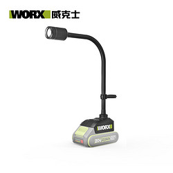 WORX 威克士 WU028.9 蛇形小台灯