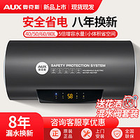 AUX 奥克斯 电热水器SY22新款储水式节能变频省电大容量家用洗澡圆桶