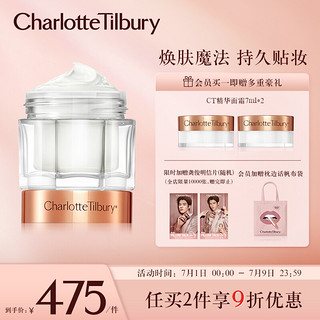 Charlotte Tilbury CT 精华面霜 30ml 滋润紧致淡纹 节日生日礼物 送女友