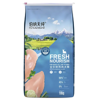 Pure&Natural 伯纳天纯 鲜护食力系列 鸡肉中小型犬全阶段狗粮