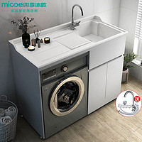 micoe 四季沐歌 M-GXBD05 不锈钢洗衣机柜组合 晶莹白 右盆款