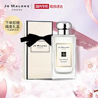 祖·玛珑 英国梨与小苍兰香水 EDT 100ml