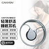CANYON G3睡眠耳机不入耳舒适挂耳式跑步运动护耳侧睡不压耳asmr睡觉有线助眠神器 G3 3.5MM圆接口