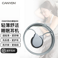 CANYON G3睡眠耳机不入耳舒适挂耳式跑步运动护耳侧睡不压耳asmr睡觉有线助眠神器 G3 3.5MM圆接口