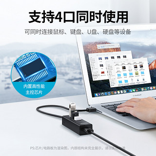 UGREEN 绿联 USB分线器2.0 4口HUB集线器扩展坞   0.25米 80333