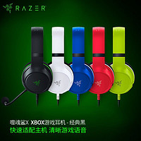 RAZER 雷蛇 噬魂鲨X Xbox耳机耳麦 有线游戏耳麦 头戴式游戏耳机 适配Xbox Series X/S 经典黑