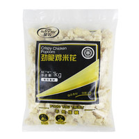 圣农 劲脆鸡米花1kg 盐酥鸡块鸡肉粒汉堡油炸小吃冷冻半成品 新老包装随机发货