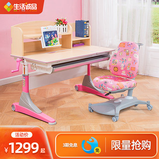 生活诚品 儿童学习桌椅椅套装 ME361 90CM手摇升降+SC503人体工学椅 粉色