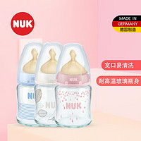 NUK 耐高温120ml宽口玻璃彩色奶瓶(带初生型乳胶中圆孔奶嘴)