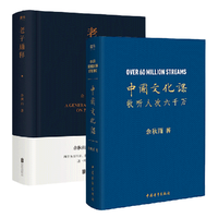 《老子通释+中国文化课》(套装共2册)