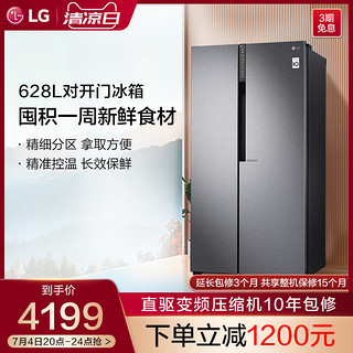 LG 乐金 GR-B2474JDR 风冷对开门冰箱 628L 流星银