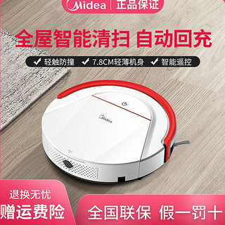 Midea 美的 扫地机器人薄智能全自动洗擦地机拖地一体机家用吸尘器 I2-S