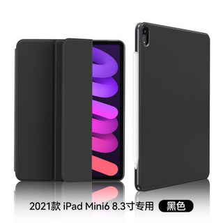 Benks 邦克仕 ipadmini6磁吸保护套