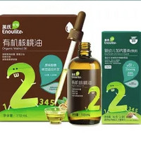 百亿补贴：Enoulite 英氏 婴儿有机核桃油 110ml+面条40g