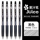 PILOT 百乐 LJU-10UF 按动果汁笔 0.38mm 黑色 5支装