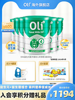 OLi6 颖睿 澳6小羊罐 Oli6儿童羊奶粉澳洲进口益生菌成长学生奶粉800g4段6罐