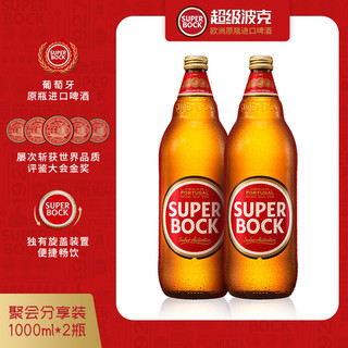  SUPER BOCK/超级波克 原瓶1000ml 葡萄牙啤酒