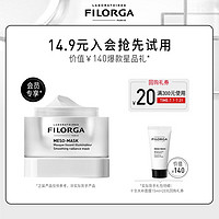 FILORGA 菲洛嘉 十全大补面膜15ml+300-20回购券（新）